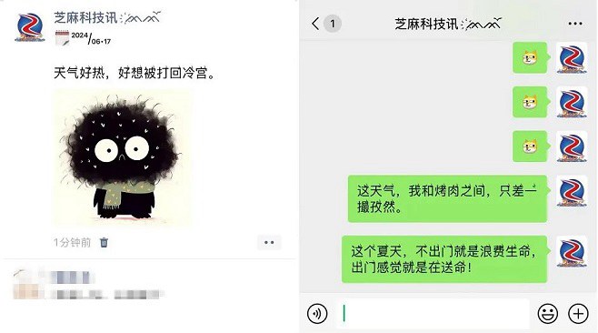 微信可以设置空调头像了,好友都玩疯了!