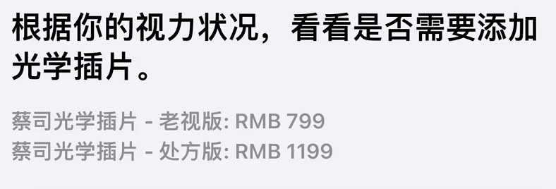 苹果vision pro国行版终于来了,售价2999元起