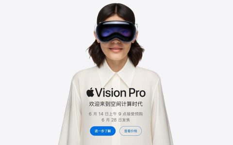 苹果vision pro国行版正式开启预购，可免费预约体验！