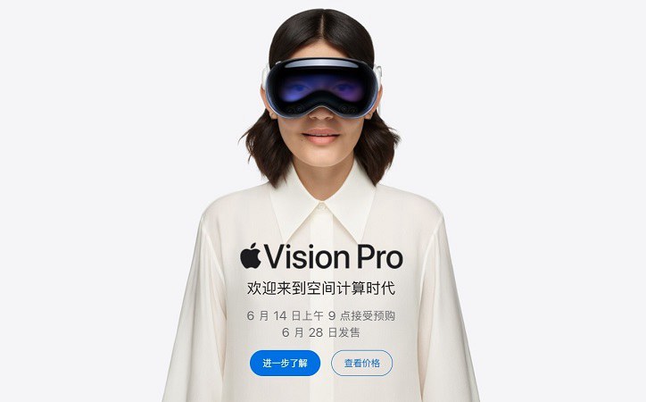 苹果vision pro国行版正式开启预购,可免费预约体验!