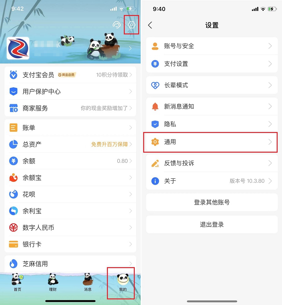 支付宝深色模式怎么开启?支付宝开启深色模式教程