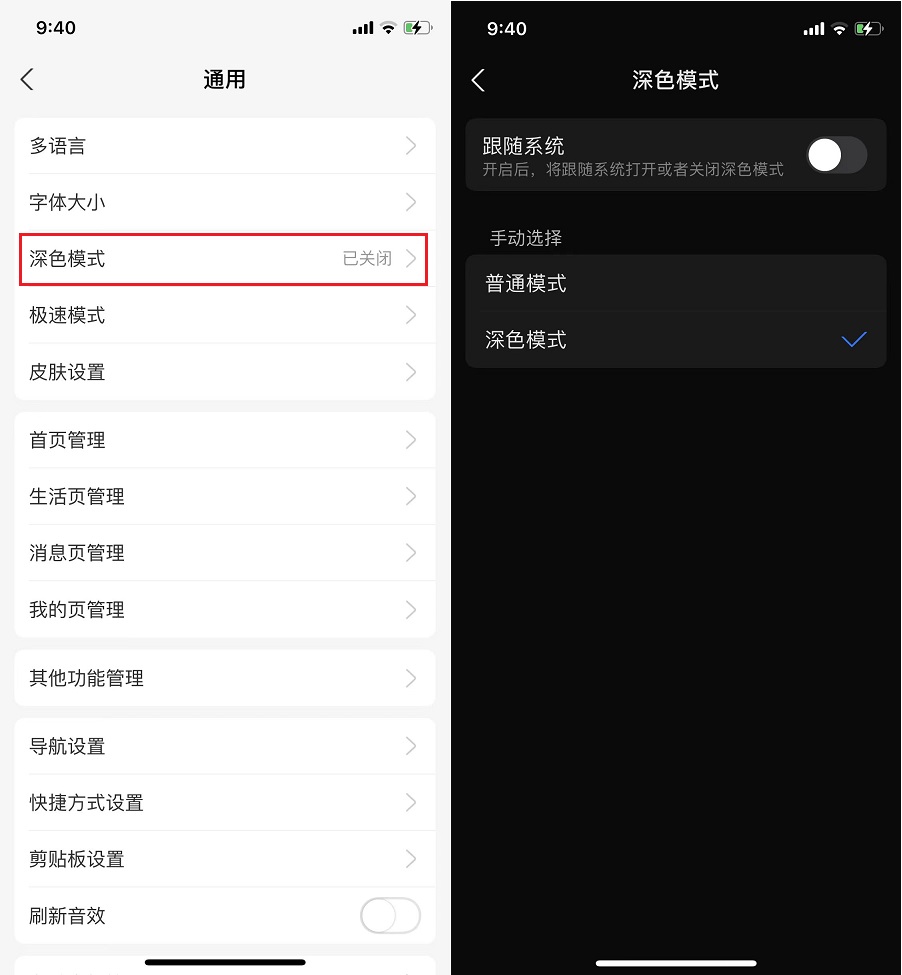 支付宝深色模式怎么开启?支付宝开启深色模式教程