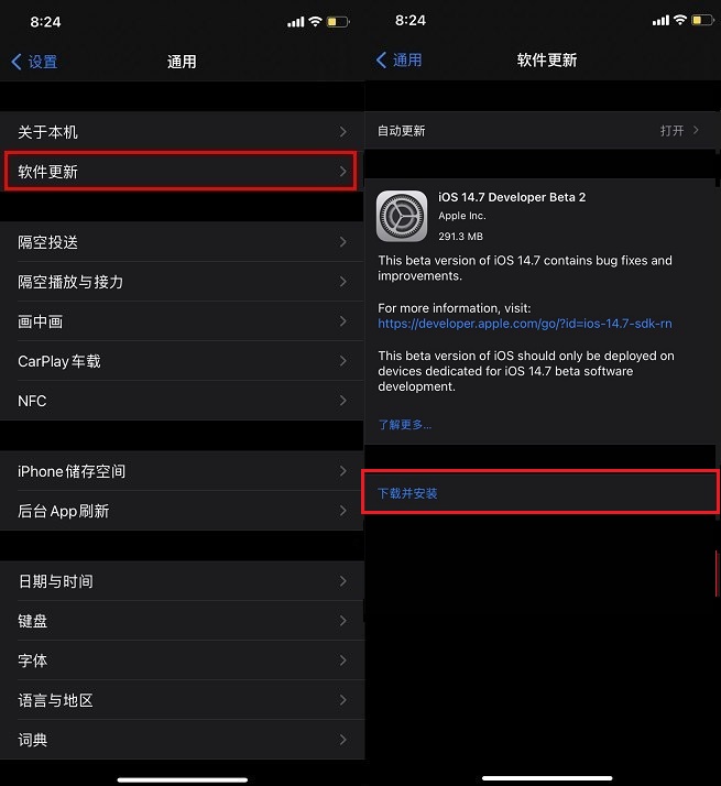 ios14.7 beta 2值得升级吗 ios14.7 beta2体验评测