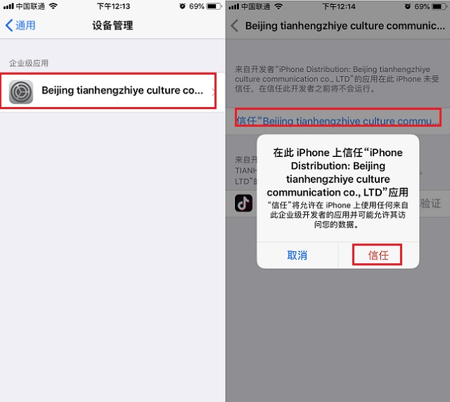 抖音国际版捷径下载 iphone安装抖音国际版库快捷指令教程