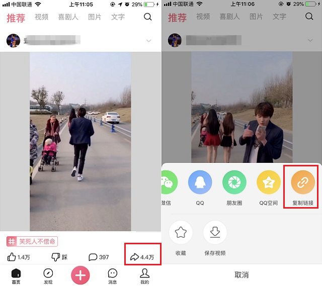 iphone皮皮虾怎么去水印？皮皮虾去水印捷径下载使用教程