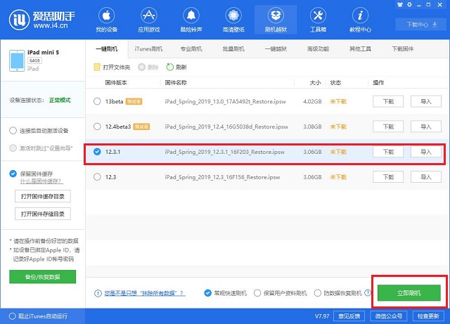 ios13 beta3更新了什么？ios13 beta2新特性与升降级攻略