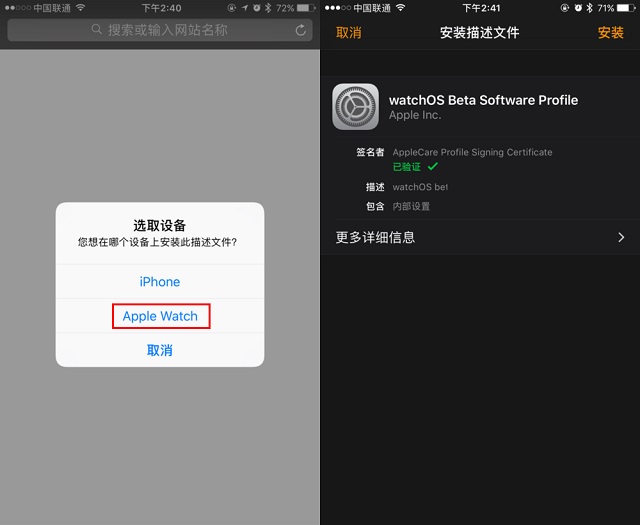 watchos5描述文件下载 watchos5测试版描述文件下载与安装教程