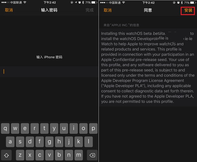 watchos5描述文件下载 watchos5测试版描述文件下载与安装教程