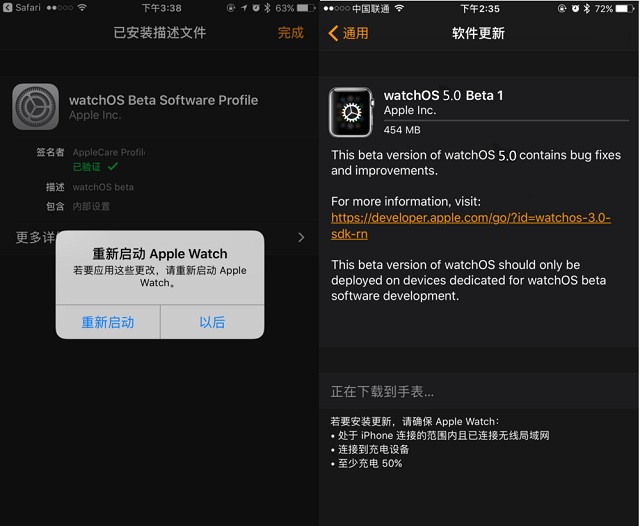 watchos5描述文件下载 watchos5测试版描述文件下载与安装教程
