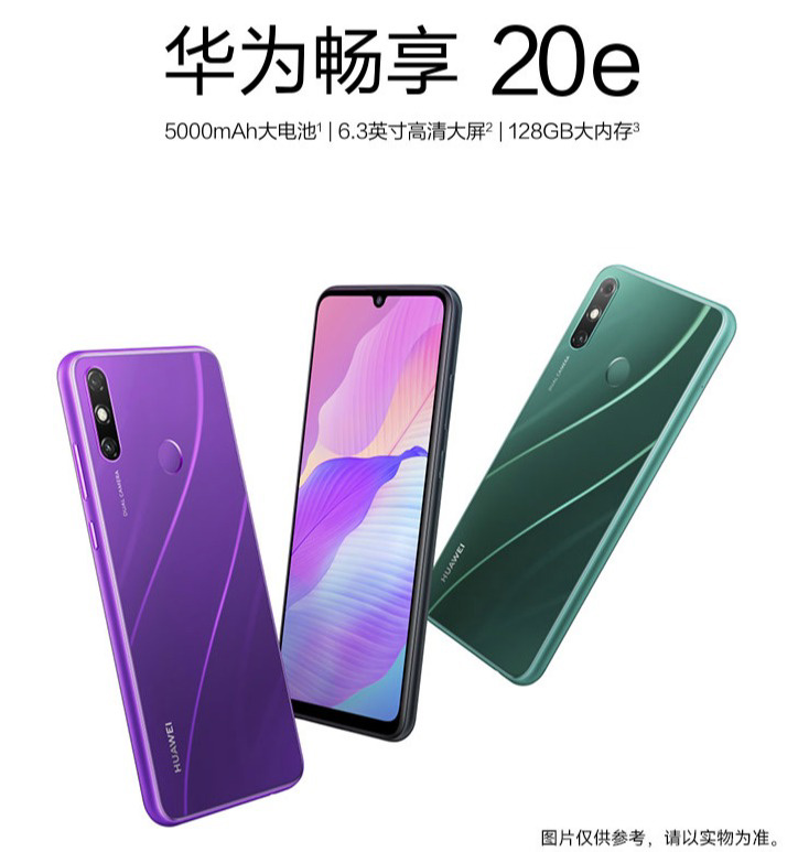 华为畅享50或于本月中旬发布：搭载麒麟芯片、6000mah 电池、harmonyos 2