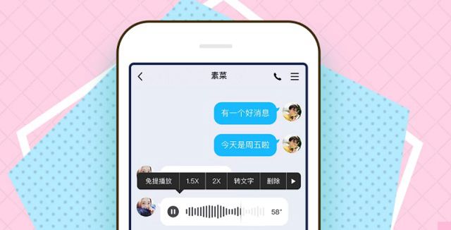ios版最新qq下载 qq for ios版官方最新下载