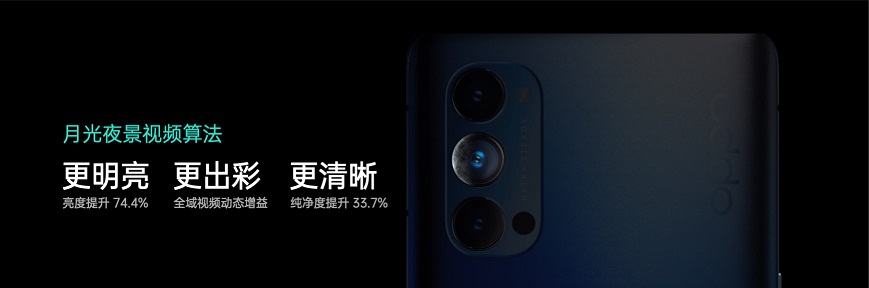 oppo reno4系列5g视频手机发布 售价2999元起