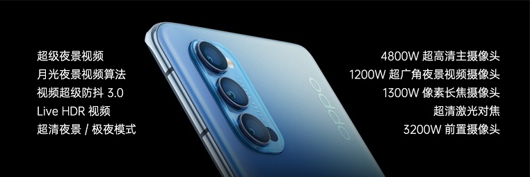 oppo reno4系列5g视频手机发布 售价2999元起