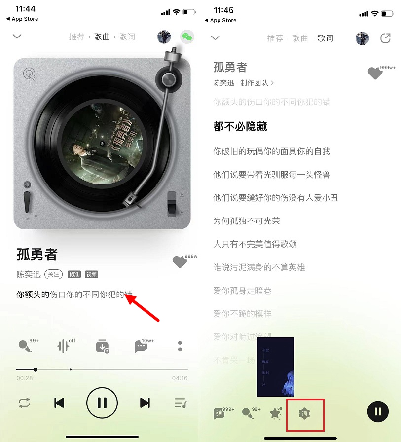 qq音乐怎么开启桌面歌词？qq音乐桌面歌词设置教程