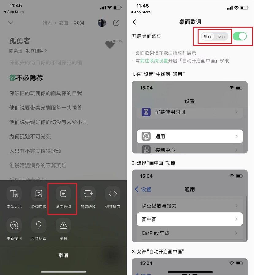 qq音乐怎么开启桌面歌词？qq音乐桌面歌词设置教程