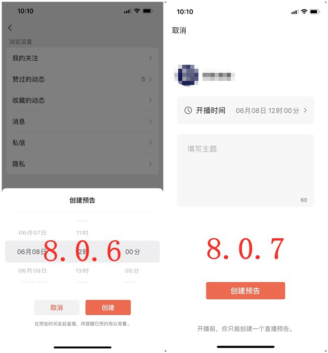 ios版微信7.0.8正式发布 微信状态可以选择视频号内容了