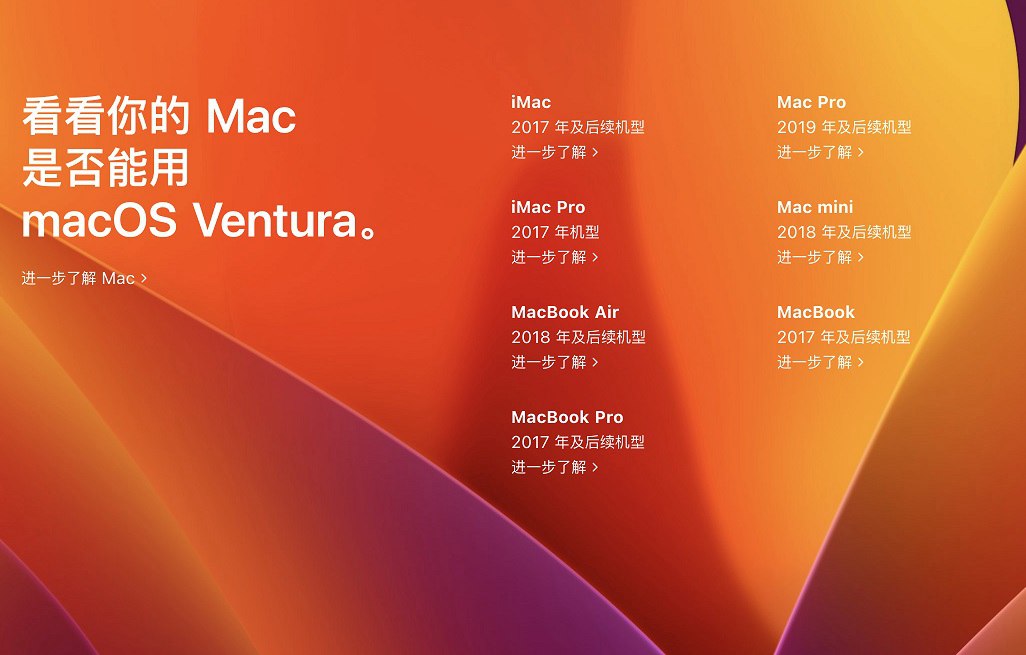 macos13描述文件下载 macos ventura描述文件下载与升级教程