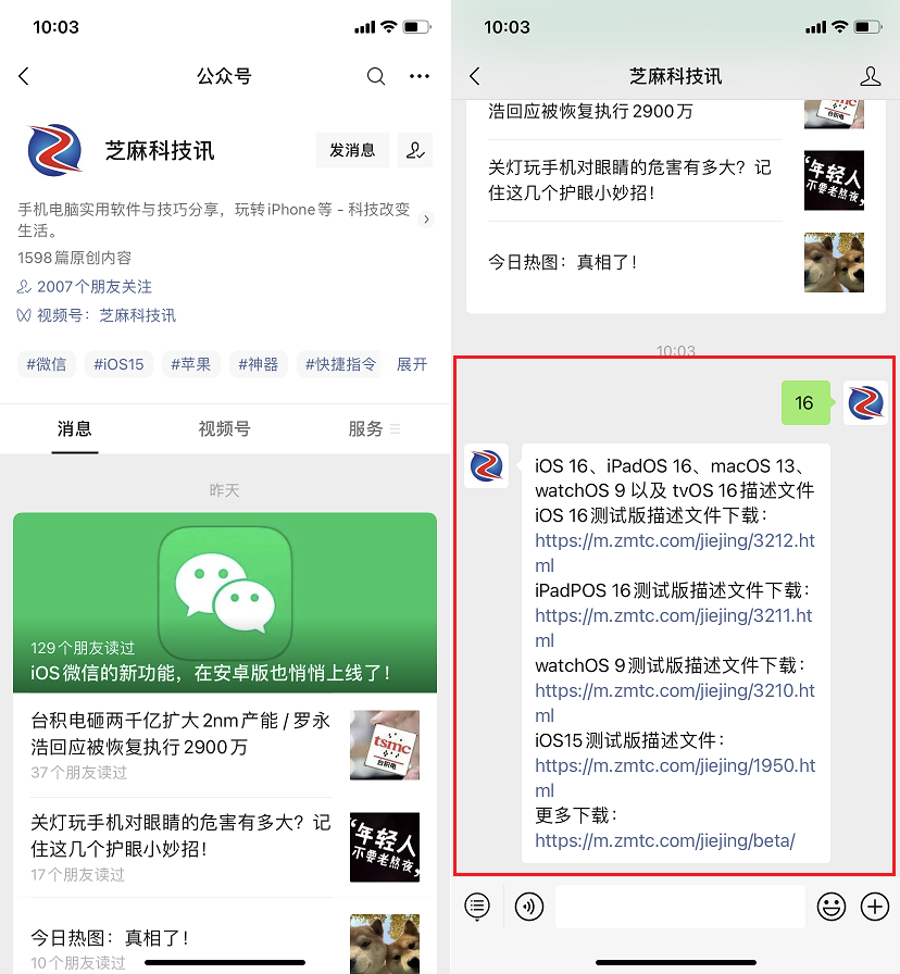 ios16 beta4值得升级吗？ios16 beta4体验评测