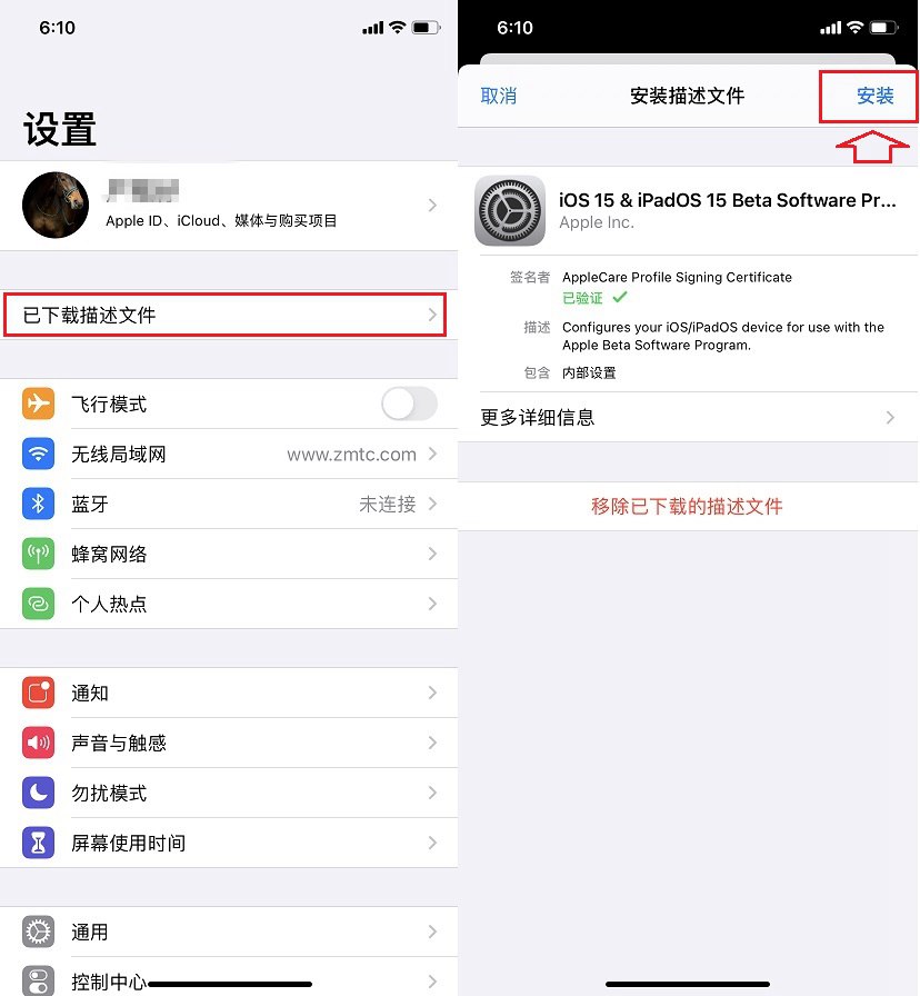 ios15测试版怎么升级？ios15测试版描述文件下载与升级教程