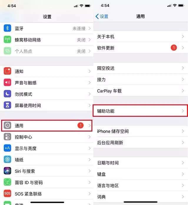 iphone怎么设置双击截屏 苹果手机设置双击截屏教程
