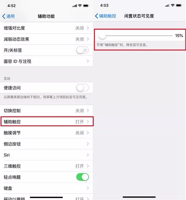 iphone怎么设置双击截屏 苹果手机设置双击截屏教程