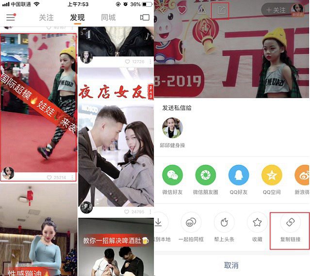 快手无水印下载捷径  iphone快手视频去水印捷径链接