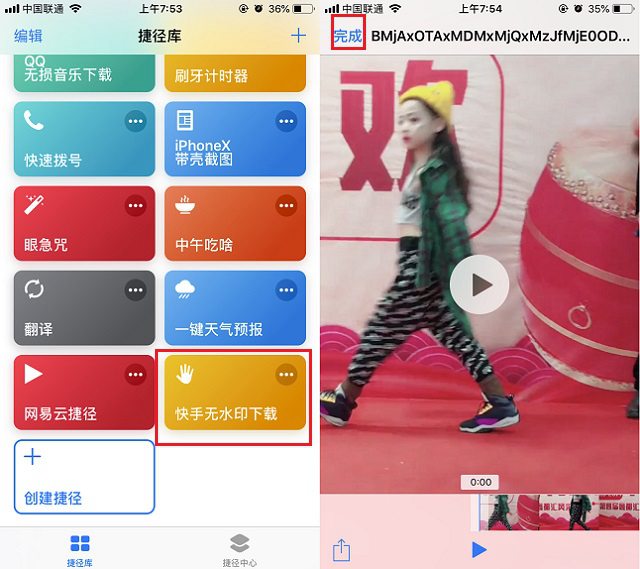快手无水印下载捷径  iphone快手视频去水印捷径链接