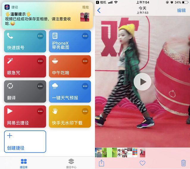 快手无水印下载捷径  iphone快手视频去水印捷径链接