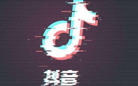 iphone抖音音频下载捷径  苹果抖音视频和音频下载捷径分享
