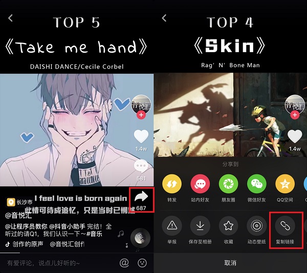 iphone抖音音频下载捷径  苹果抖音视频和音频下载捷径分享