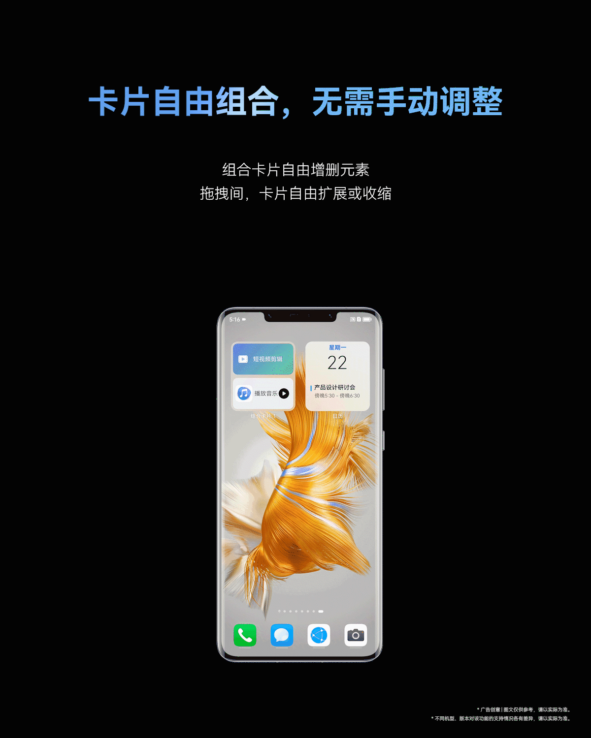 华为5款机型迎harmonyos 3.0新版，很方便