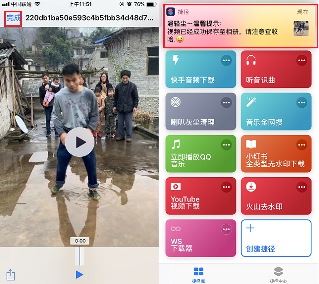 ws下载器捷径 史上最强大的iphone短视频下载捷径