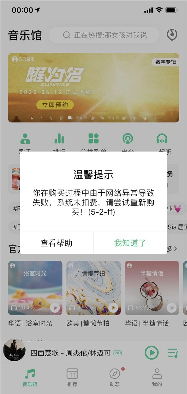 周杰伦新歌《mojito》让qq音乐崩溃 网友：好听 耳朵都怀孕了