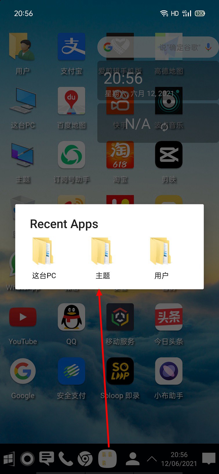 手机秒间变电脑 computer launcher汉化版下载与体验教程