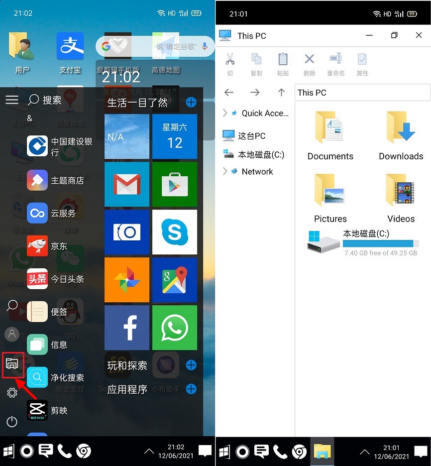 手机秒间变电脑 computer launcher汉化版下载与体验教程