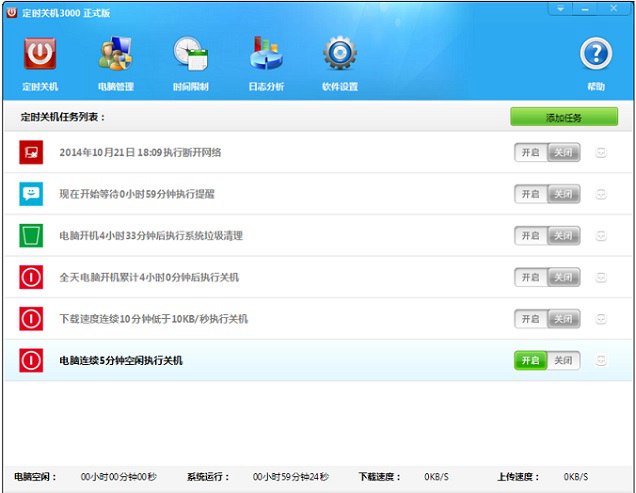 win10怎么定时关机 秒懂的win10定时关机命令使用方法