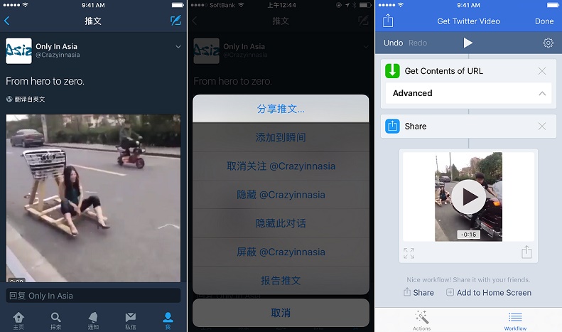 twitter视频下载捷径 iphone捷径twitter视频下载方法