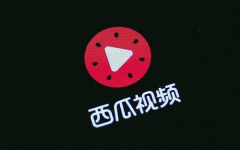 西瓜视频下载捷径 iphone头条西瓜视频无水印下载