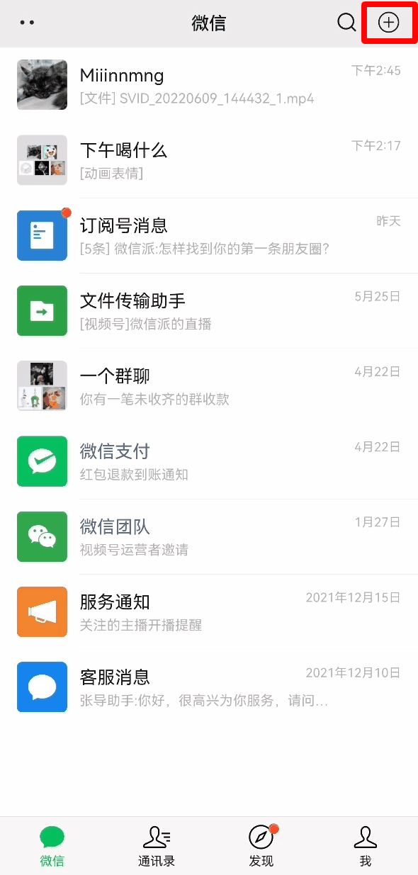 微信群不见了怎么找回来？微信群丢了也能找回的方法