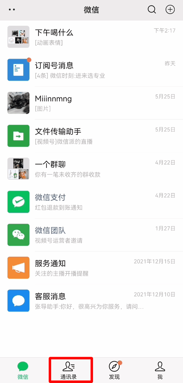 微信群不见了怎么找回来？微信群丢了也能找回的方法