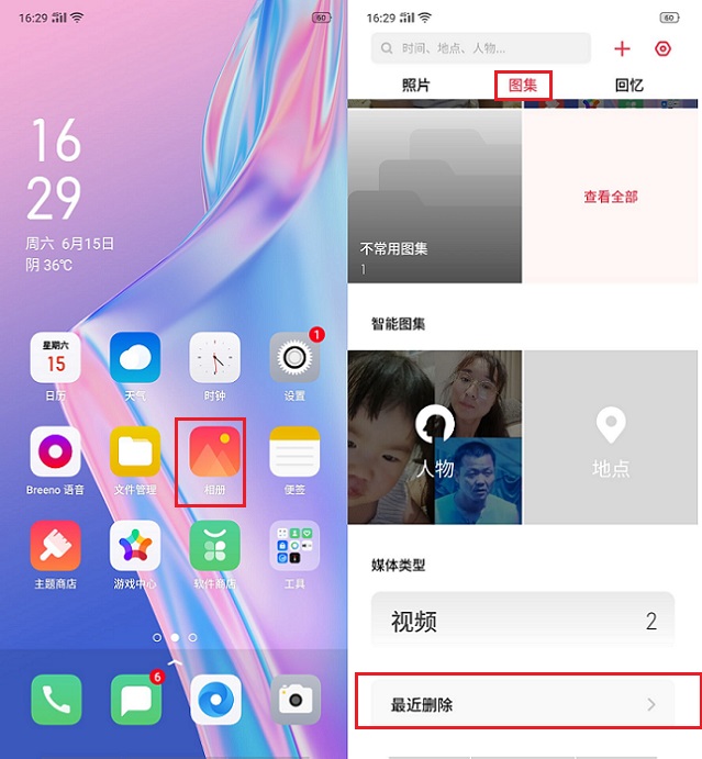 oppo手机怎么恢复不小心删除的照片?10秒教你轻松找回