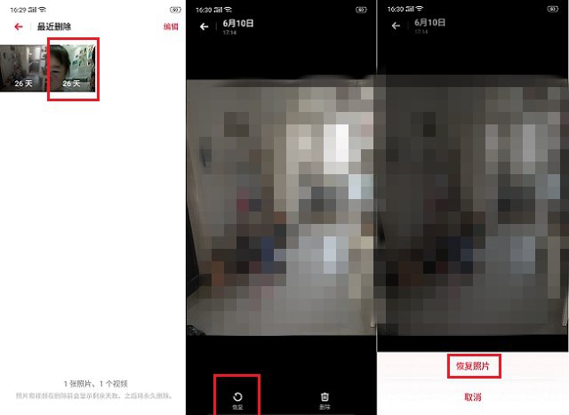 oppo手机怎么恢复不小心删除的照片?10秒教你轻松找回