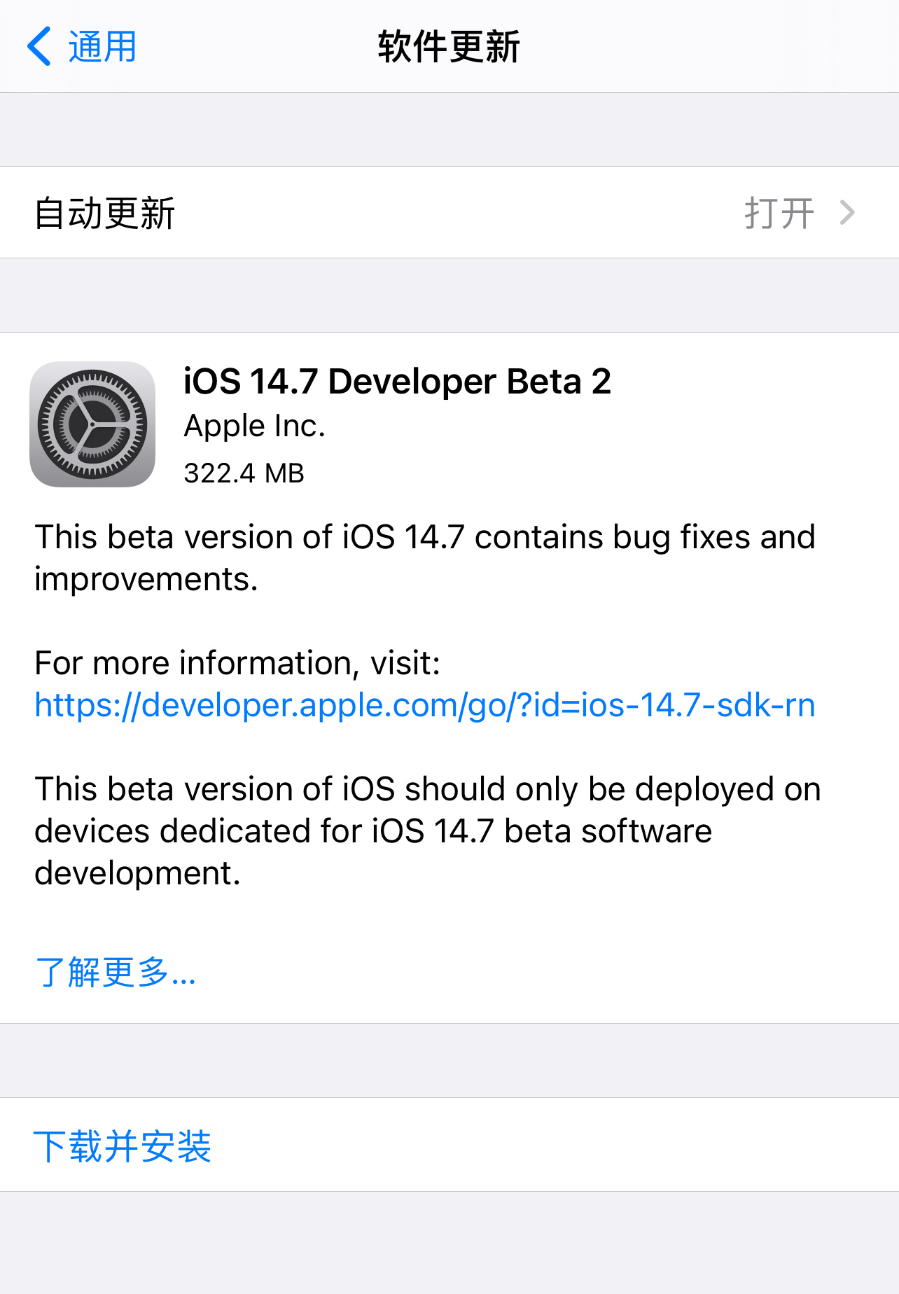 ios 12.5.4正式版发布 苹果为老用户带来重要安全更新