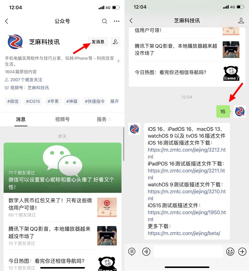 ios15.6 beta3值得升级吗？ios15.6 beta3体验评测