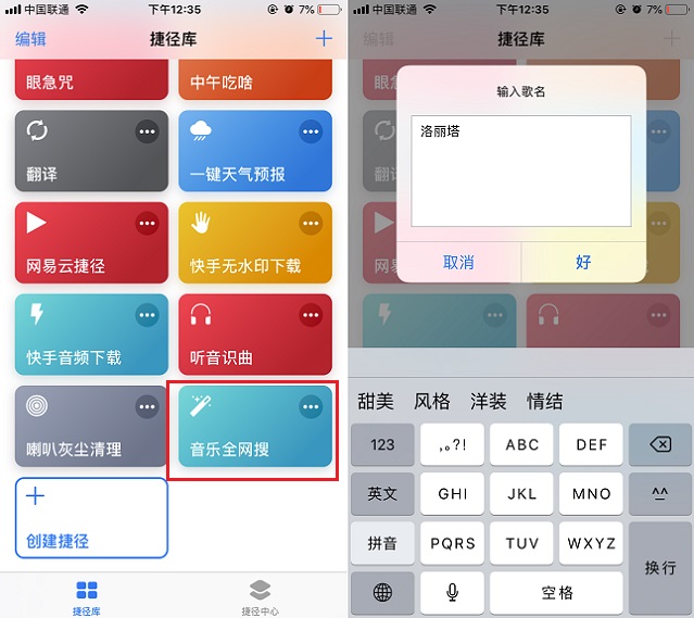 ios音乐全网搜捷径 果粉歌迷必备的iphone音乐全网搜捷径
