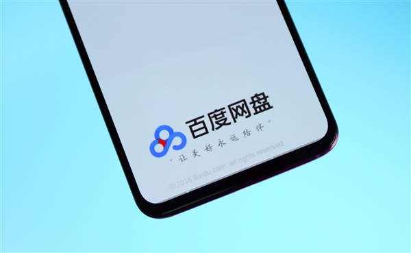 百度网盘将下线svip免广告特权 开了会员也要看广告了