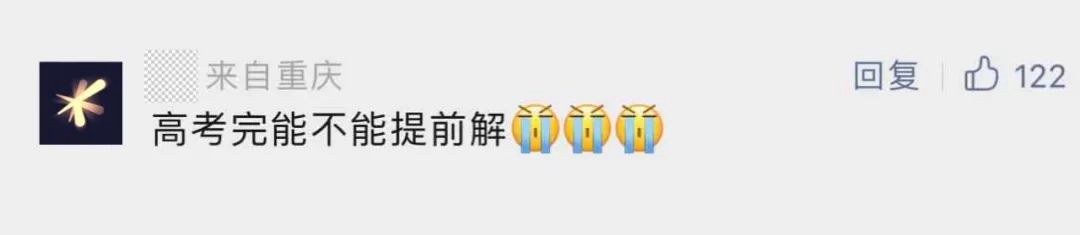 高考完了能解开防沉迷?腾讯游戏官方高情商回应亮了!