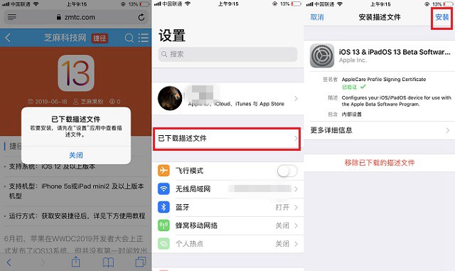 ios13 beta3更新了什么？ios13 beta2新特性与升降级攻略