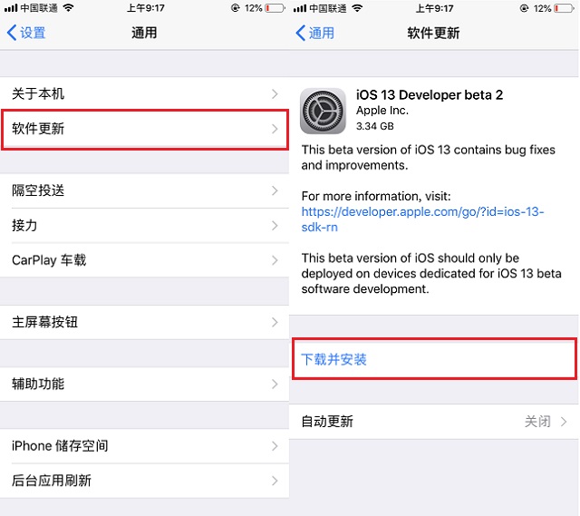 ipad os公测描述文件下载 ipados公测版描述文件下载升级教程