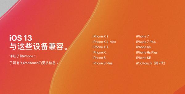 ios13 beta3更新了什么？ios13 beta2新特性与升降级攻略
